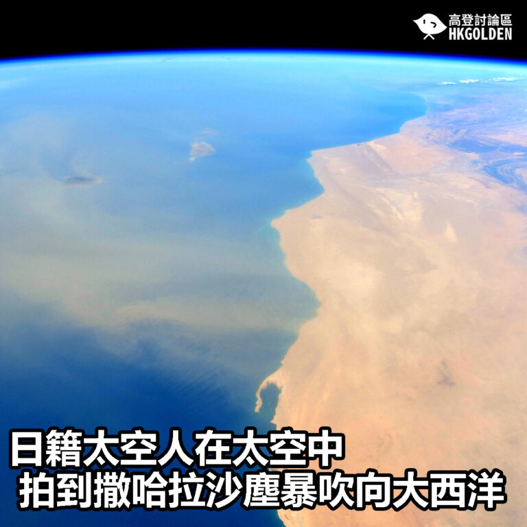 【日籍太空人在太空中拍到撒哈拉沙塵暴吹向大西洋】