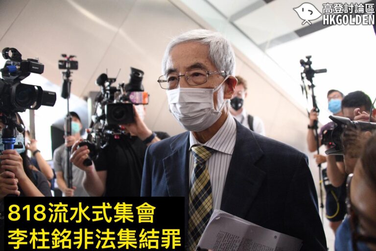 【李柱銘非法集結罪成】