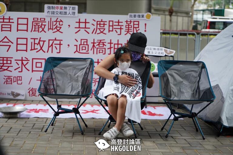 【酒吧業界把行動升級至「絕食行動」來喚醒政府對他們的關注】