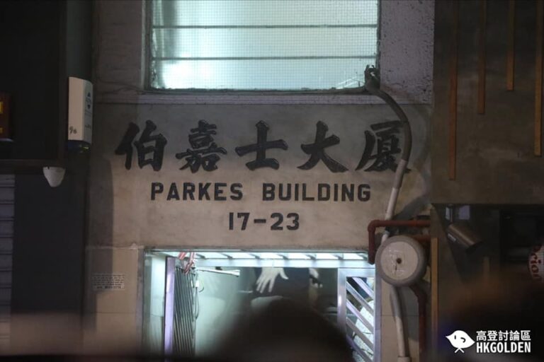 【佐敦白嘉士大廈凌晨夜襲】