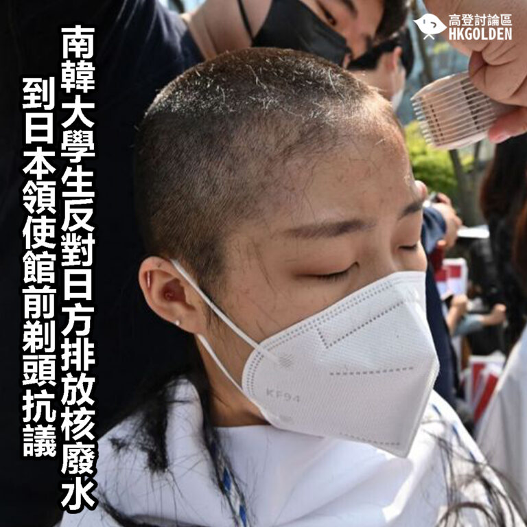 【南韓大學生反對日方排放核廢水  到日本領使館前剃頭抗議】