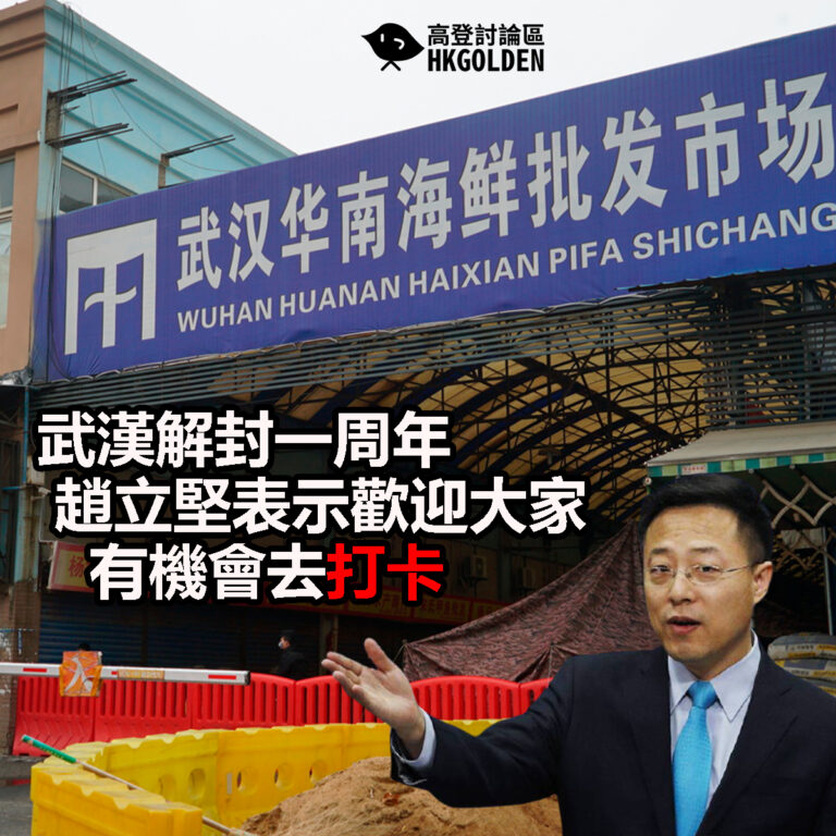 【武漢解封一周年  趙立堅表示歡迎大家有機會去打卡】