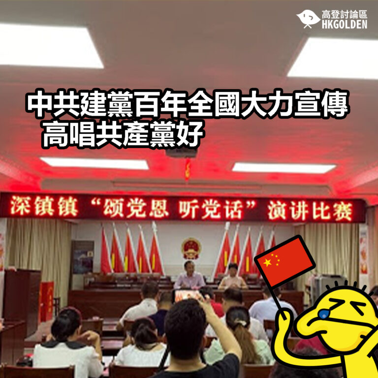 【中共建黨百年全國大力宣傳 高唱共產黨好】