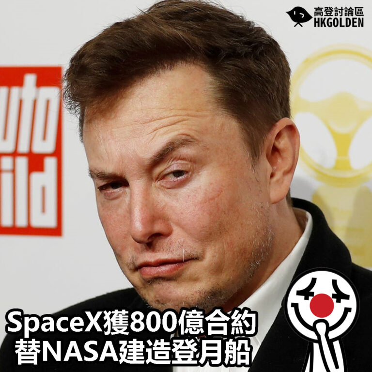 【SpaceX獲800億合約替NASA建造登月船】