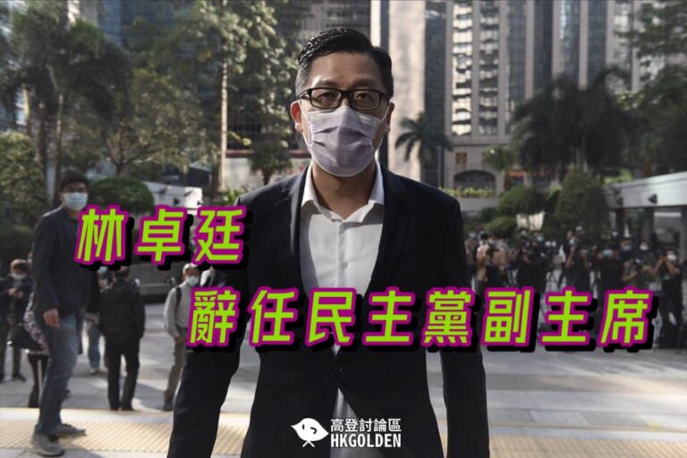 【林卓廷辭退民主黨副主席職務】【民主黨主席羅健熙：時勢艱難，繼續謹守崗位】