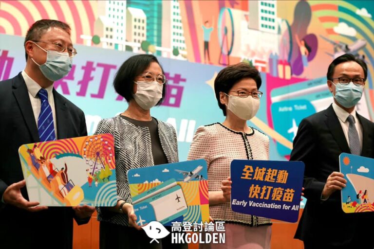 【疫苗獎賞計劃】林鄭月娥：不排除不接種疫苗市民要面對較嚴格防疫限制