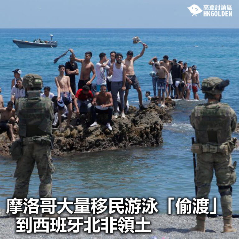 【摩洛哥大量移民游泳「偷渡」到西班牙北非領土】