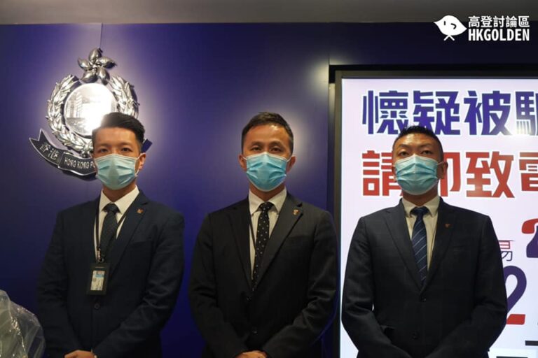 【偵破30宗網上情緣騙案】拘捕14人