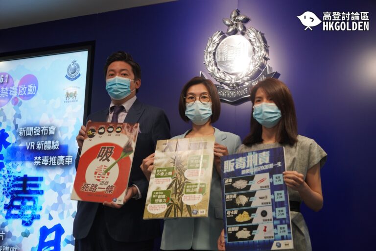 【 2021年首五個月整體毒品情況及「禁毒月」活動記者會 】