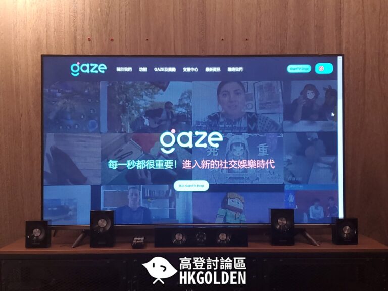 【大數據演算法隻手遮天侵害創作人 新平台GazeTV負責人受訪展抱負】