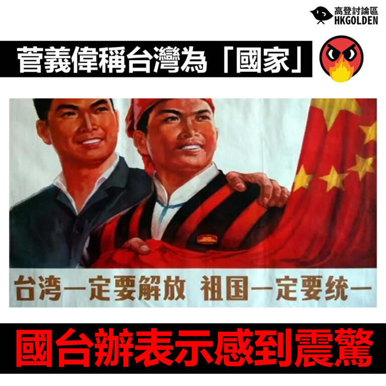 【菅義偉稱台灣為「國家」 國台辦表示感到震驚】