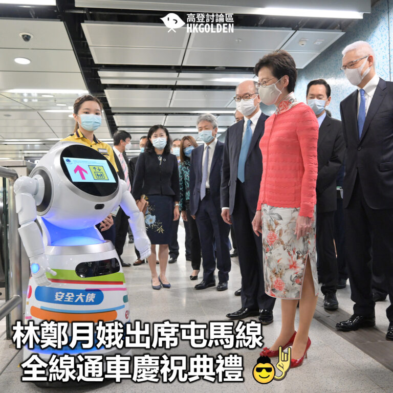 【林鄭月娥出席屯馬線全線通車慶祝典禮】