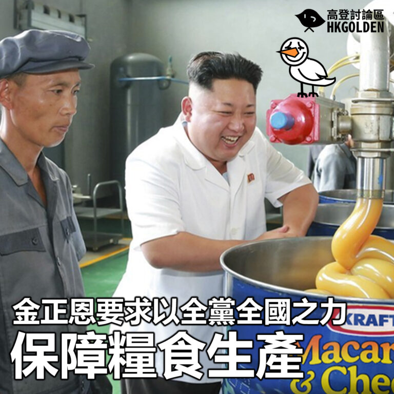 【金正恩要求以全黨全國之力保障糧食生產】