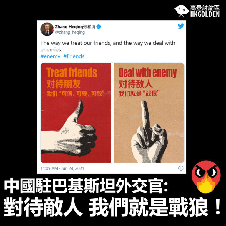 【中國駐巴基斯坦外交官: 對待敵人 我們就是戰狼 !】