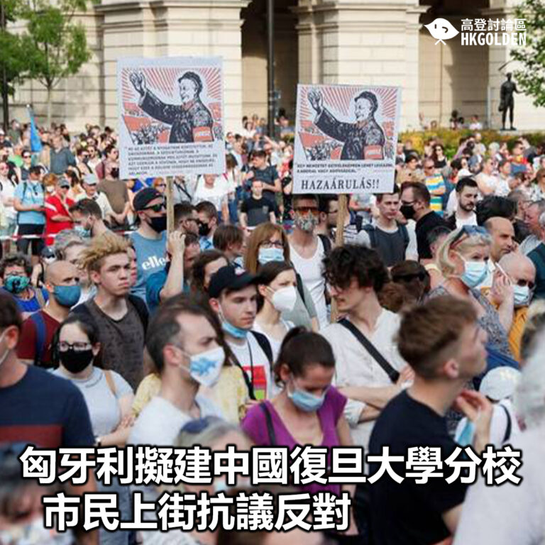 【匈牙利擬建中國復旦大學分校 市民上街抗議反對】