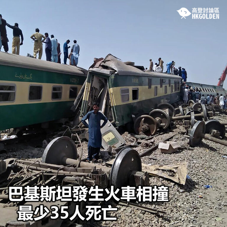 【巴基斯坦發生火車相撞 最少35人死亡】