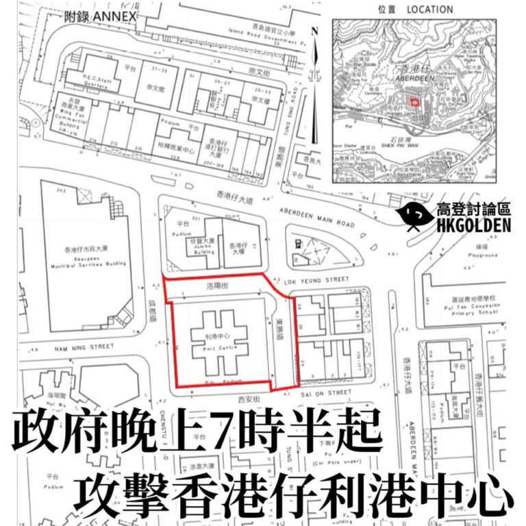 涉及L452R變種病毒 政府晚上攻擊香港仔利港中心
