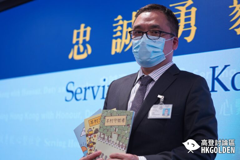 【童話故事「意識不良」照拉 警拘捕言語治療師工會5人指煽動兒童憎恨政府】