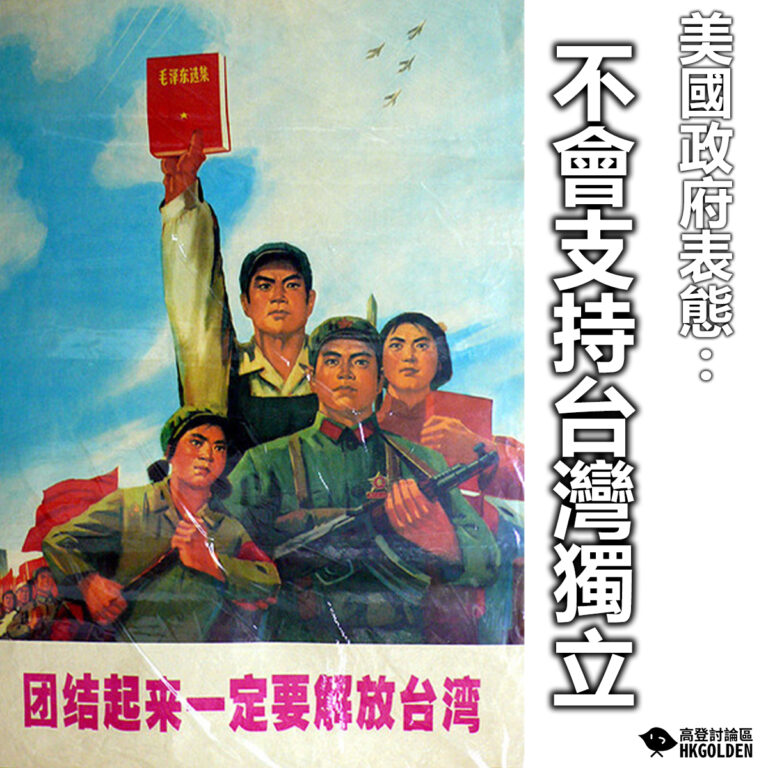 【美國政府表態: 不會支持台灣獨立】