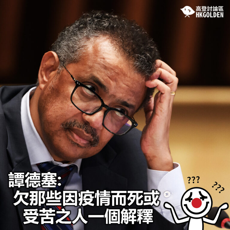 【譚德塞:欠那些因疫情而死或受苦之人一個解釋】