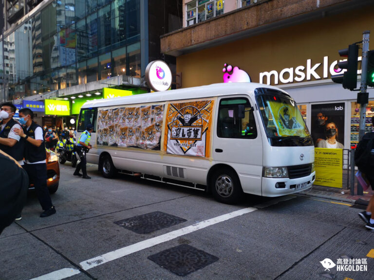 【旺角市集廣告車突遭警方圍封】