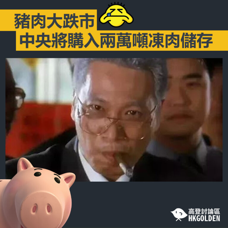 【豬肉大跌市 中央將購入兩萬噸凍肉儲存】