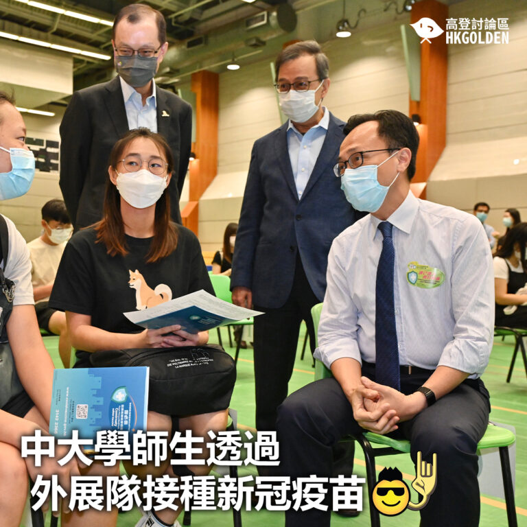 【中大學師生透過外展隊接種新冠疫苗】