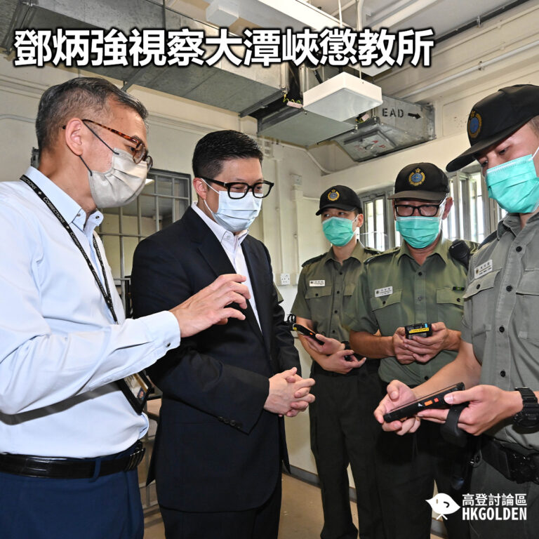【鄧炳強視察大潭峽懲教所】