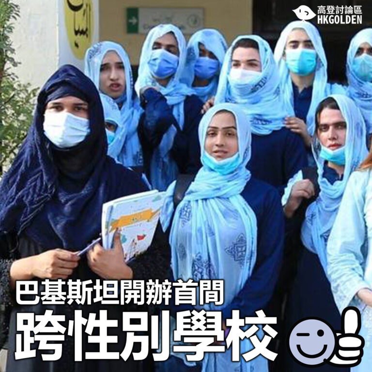 【巴基斯坦開辦首間跨性別學校】