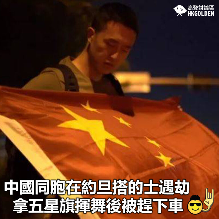 【中國同胞在約旦搭的士遇劫 拿五星旗揮舞後被趕下車】