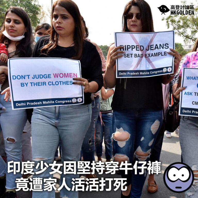 【印度少女因堅持穿牛仔褲  竟遭家人活活打死】