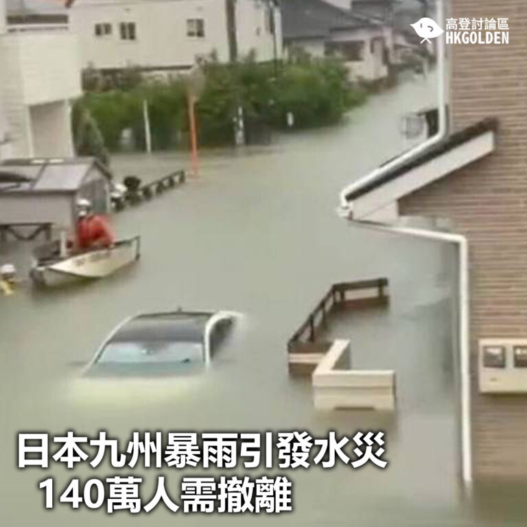 【日本九州暴雨引發水災 140萬人需撤離】