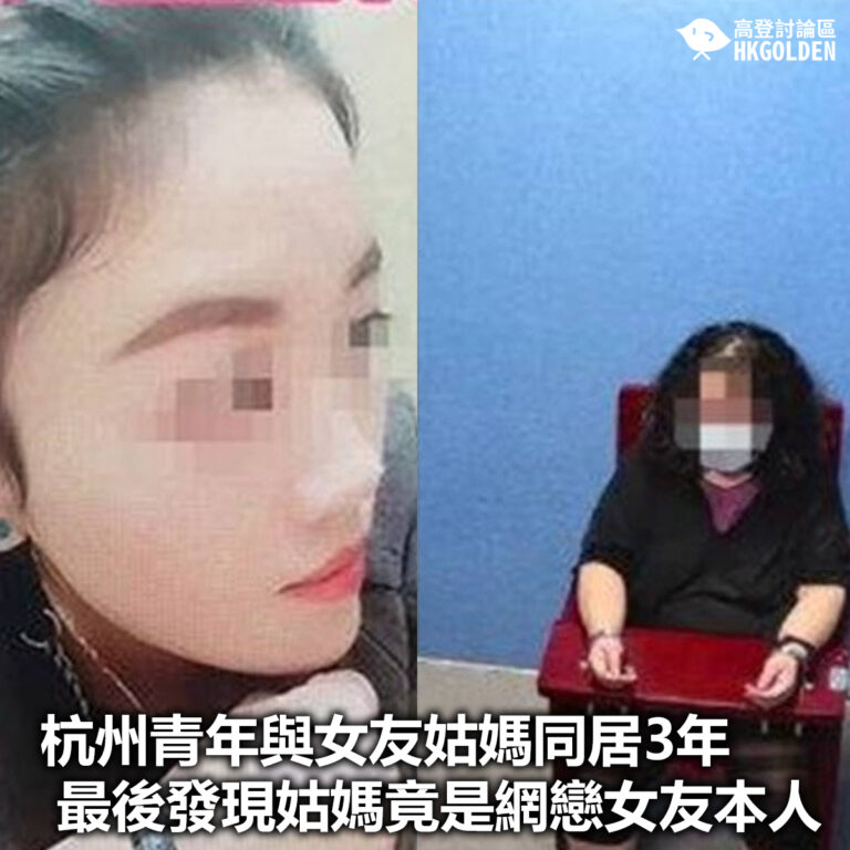 【杭州青年與女友姑媽同居3年 最後發現姑媽竟是網戀女友本人】