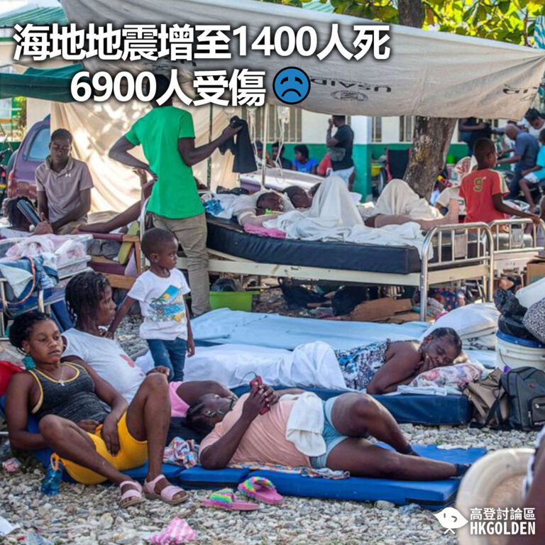 【海地地震增至1400人死6900人受傷】