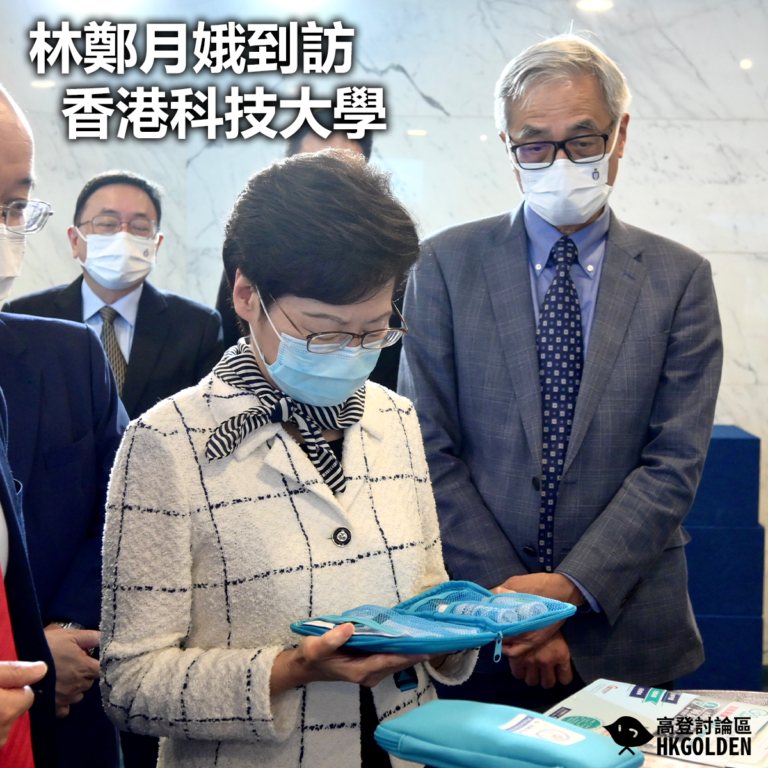 【林鄭月娥到訪香港科技大學】