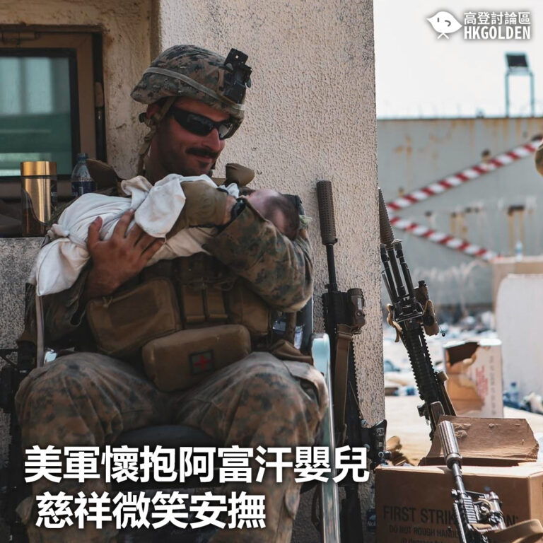 【美軍懷抱阿富汗嬰兒慈祥微笑安撫】