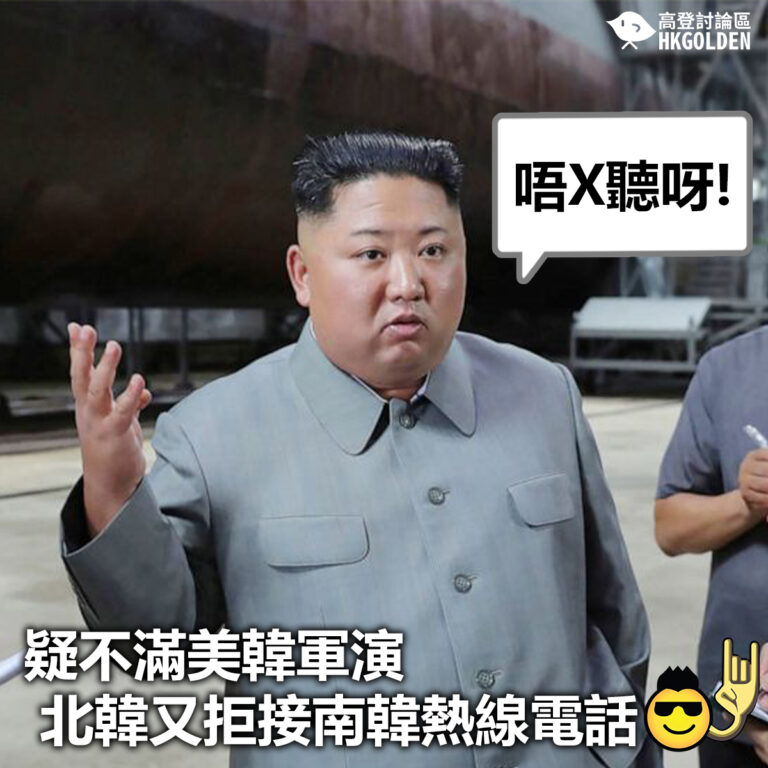 【疑不滿美韓軍演  北韓又拒接南韓熱線電話】