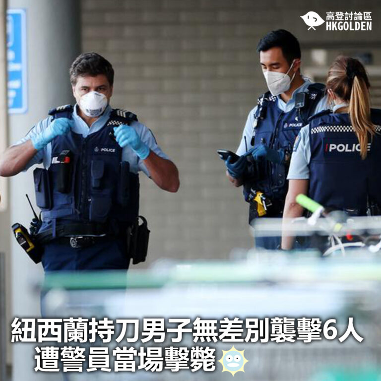 【紐西蘭持刀男子無差別襲擊6人 遭警員當場擊斃】