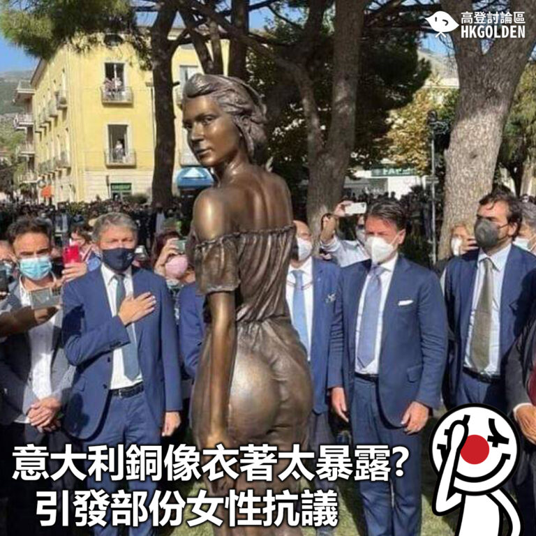 【意大利銅像衣著太暴露?  引發部份女性抗議】