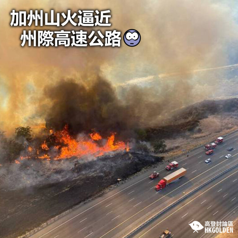 【加州山火逼近州際高速公路】