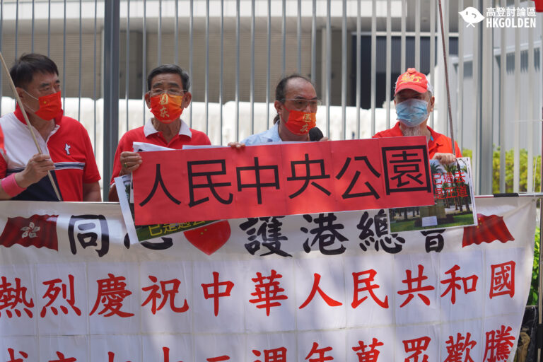 【有愛國團體到政總請願 要求將《維園》改名為《人民中央公園》】