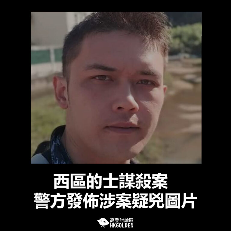 【西區的士謀殺案 警方發佈涉案疑兇圖片】