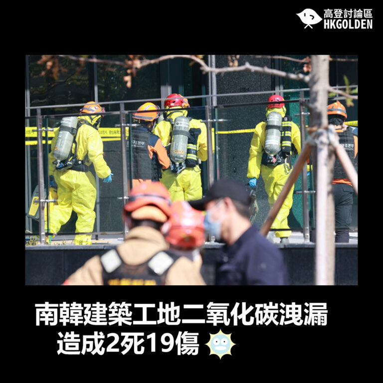 【南韓建築工地二氧化碳洩漏 造成2死19傷】