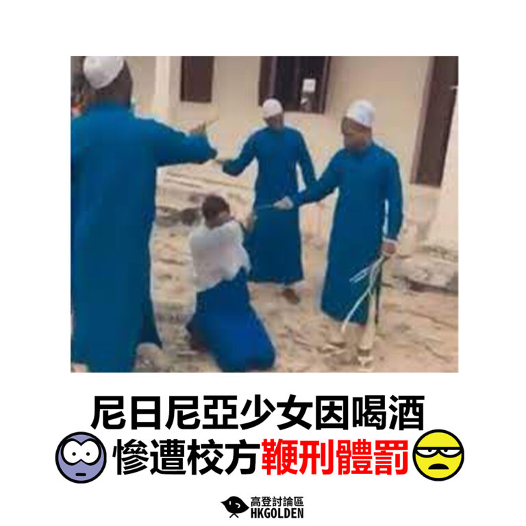 【尼日尼亞少女因喝酒  慘遭校方鞭刑體罰】