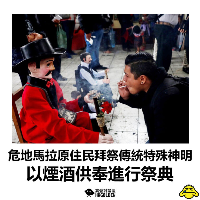 【危地馬拉原住民拜祭傳統特殊神明 以煙酒供奉進行祭典】