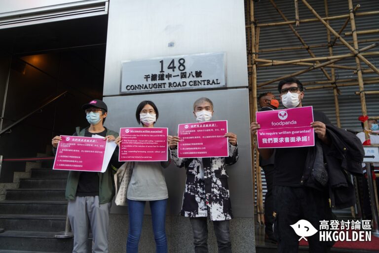【外賣員代表到foodpanda公司進行談判】