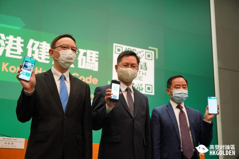 【「香港健康碼」將開通供市民申請 採取實名登記】