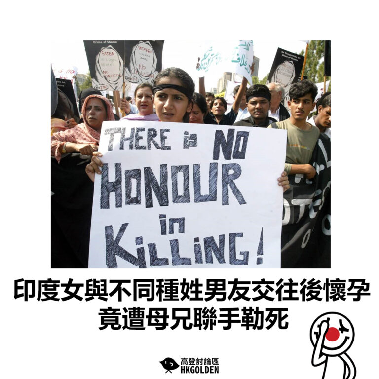 【印度女與不同種姓男友交往後懷孕 竟遭母兄聯手勒死】