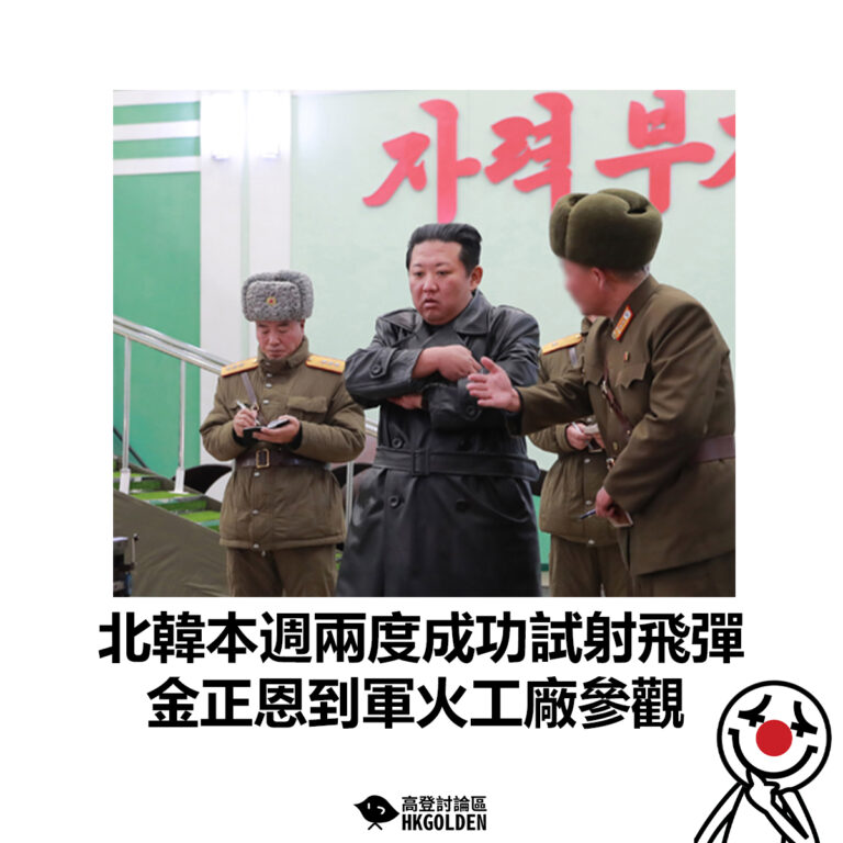 【北韓本週兩度成功試射飛彈 金正恩到軍火工廠參觀】