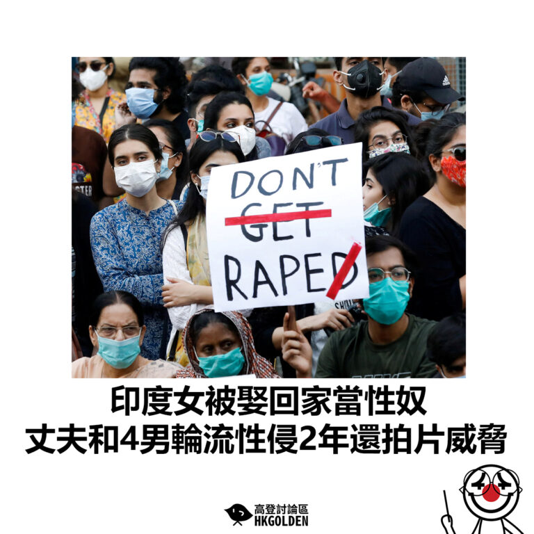 【印度女被娶回家當性奴  丈夫和4男輪流性侵2年還拍片威脅】